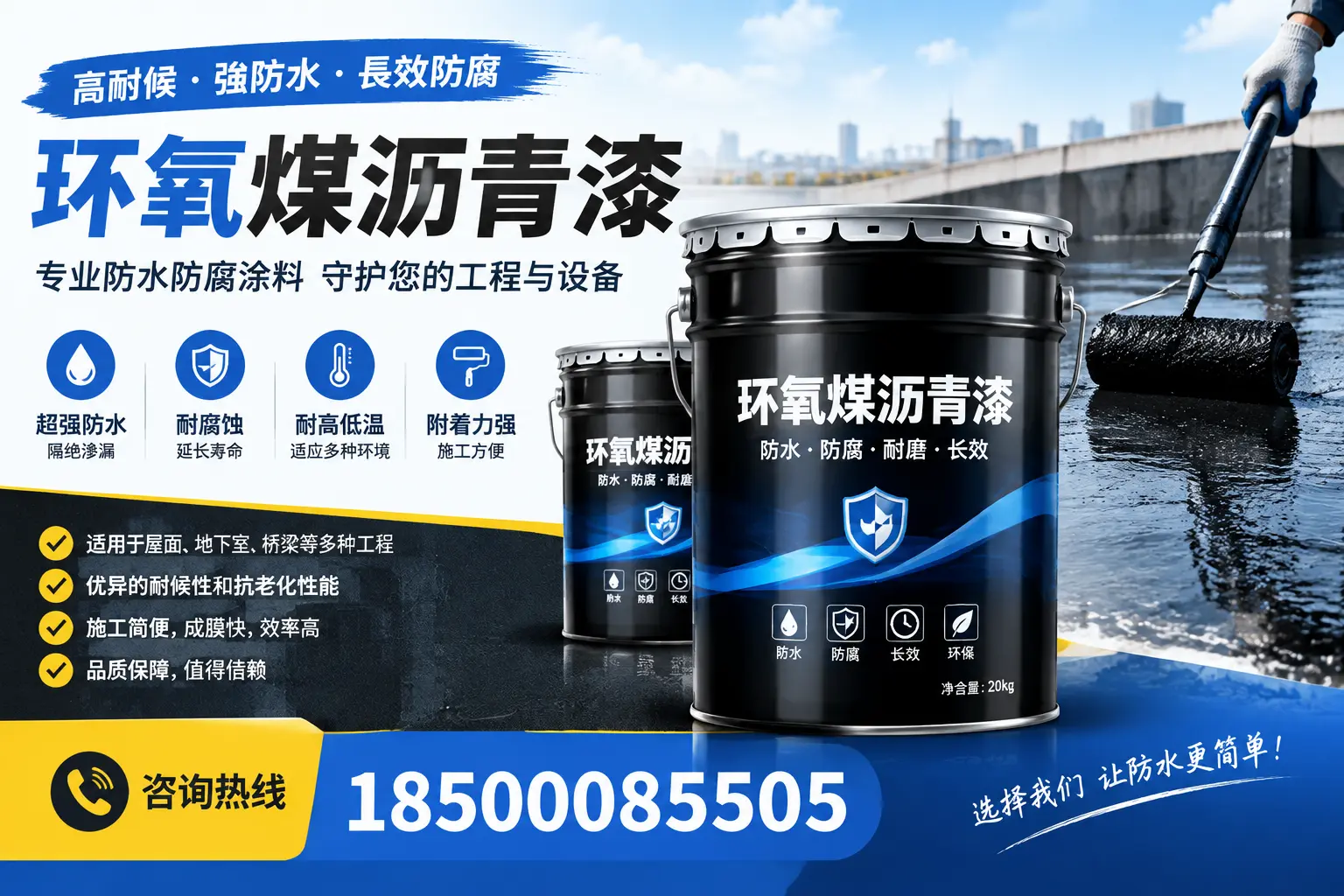 如何选择适合的环氧煤沥青漆?专家建议在泰州的最佳选项